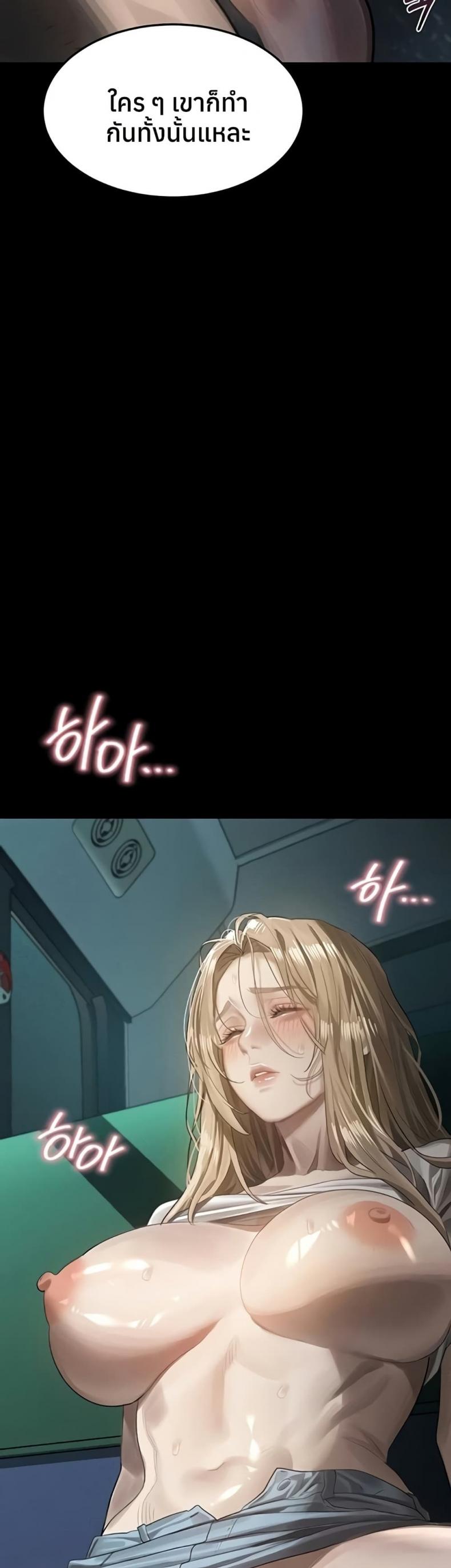 Dirty Talk - หน้า 36