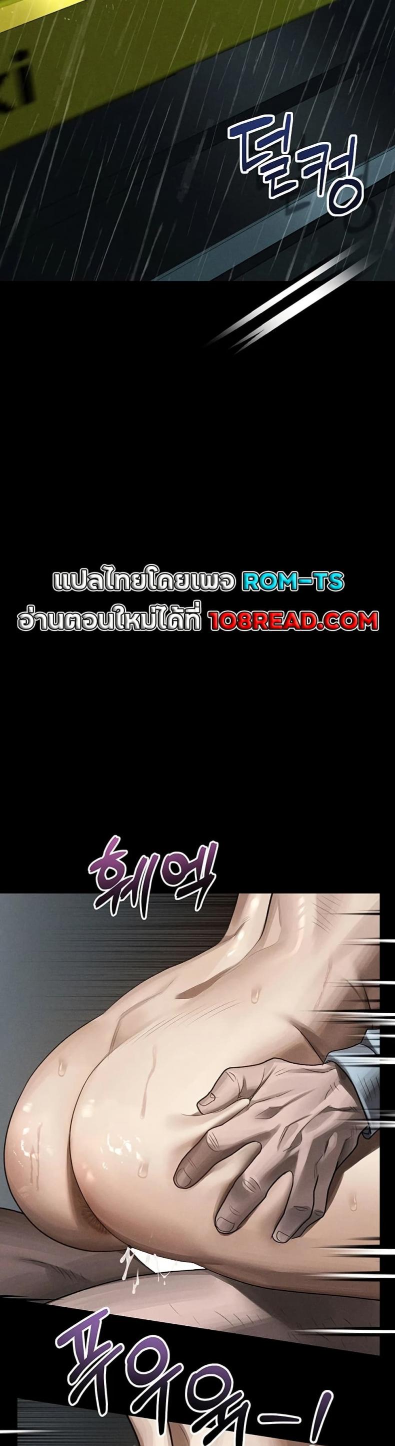 Dirty Talk - หน้า 2