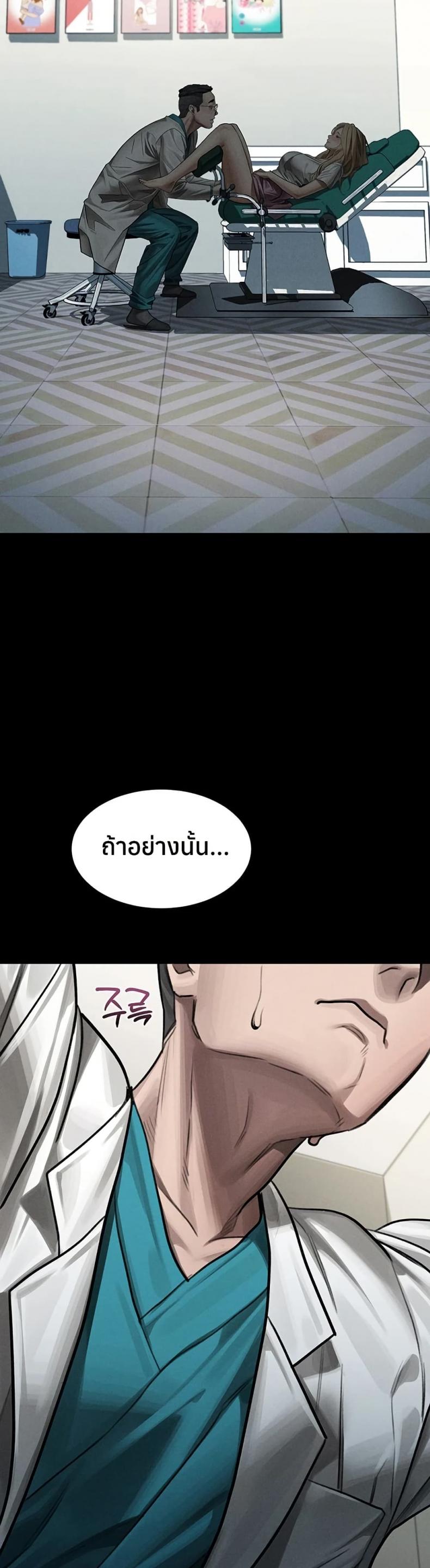 Dirty Talk - หน้า 2