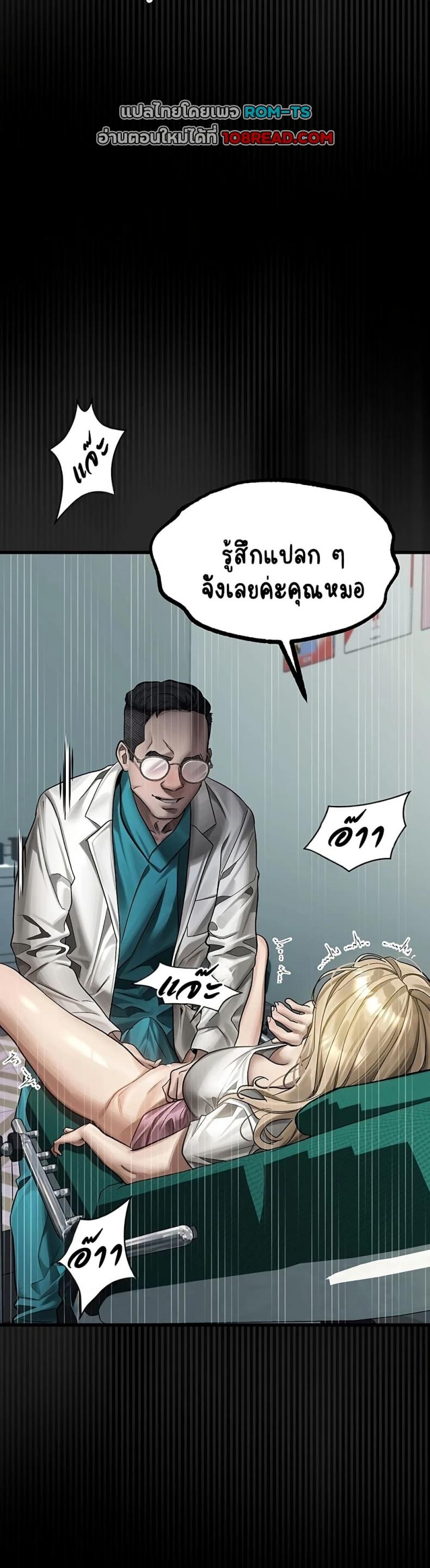 Dirty Talk - หน้า 22