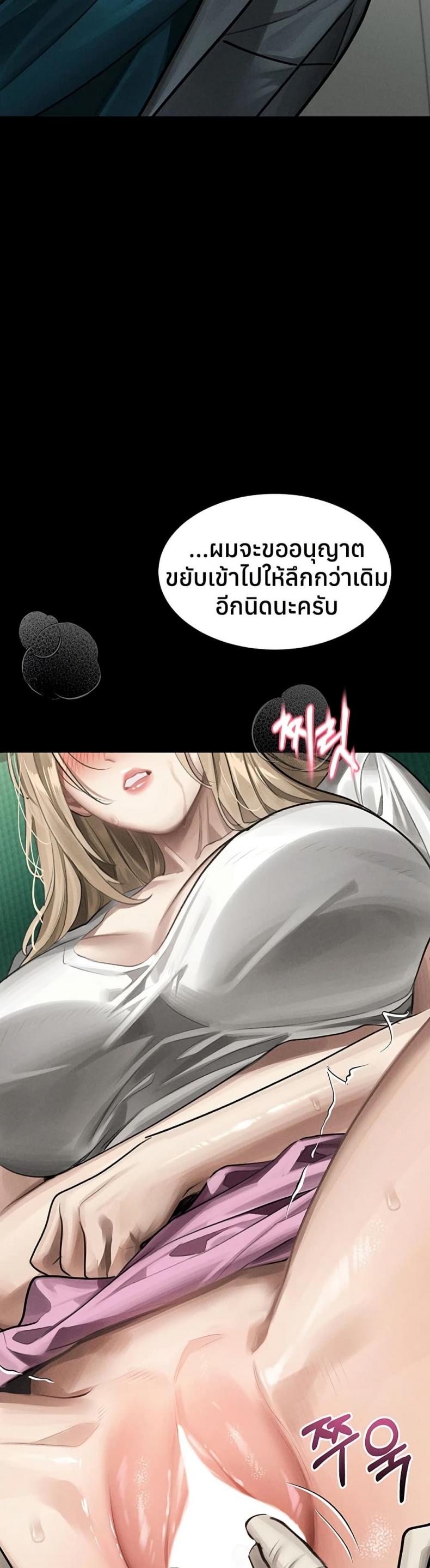 Dirty Talk - หน้า 3