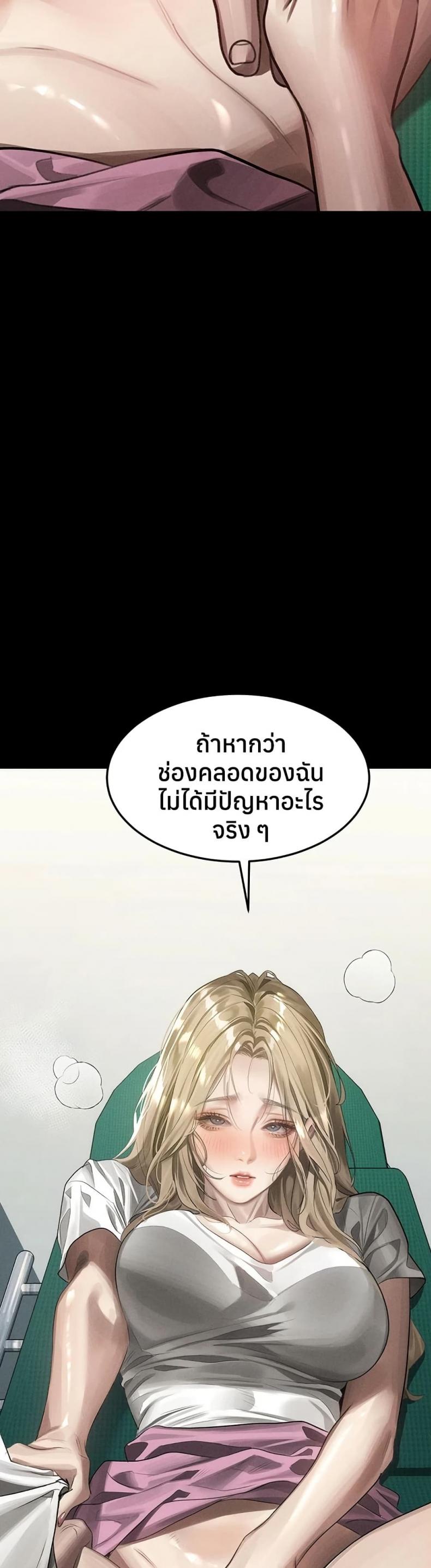 Dirty Talk - หน้า 37