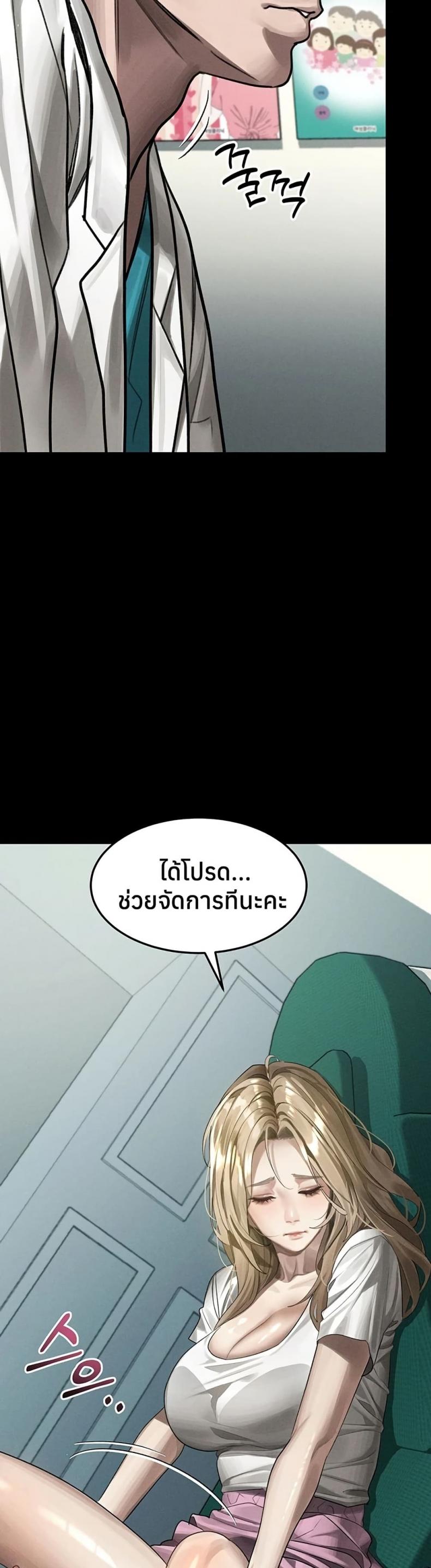 Dirty Talk - หน้า 40