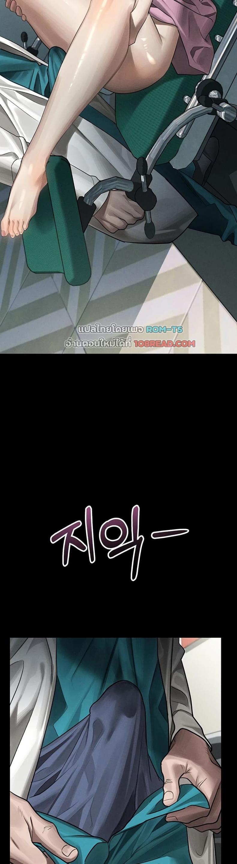 Dirty Talk - หน้า 41