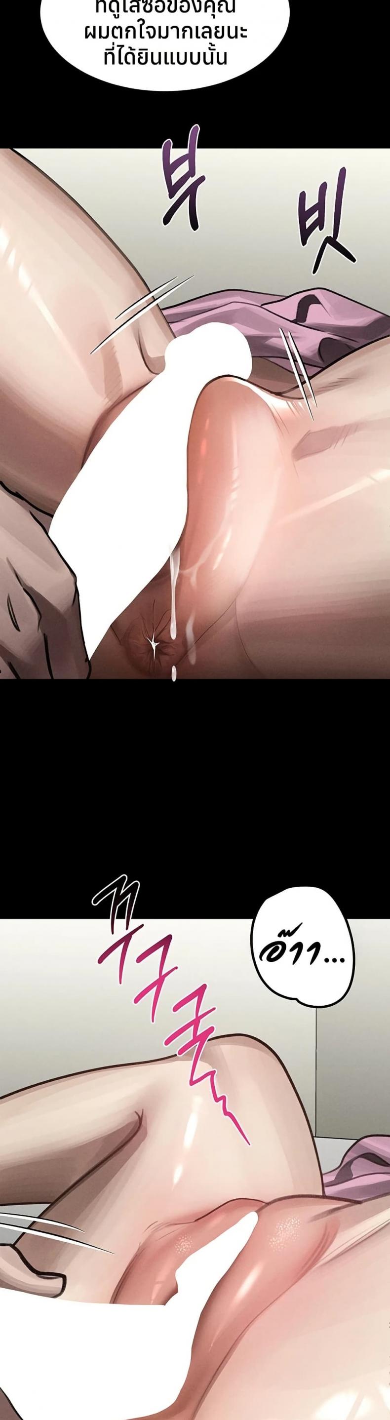 Dirty Talk - หน้า 44