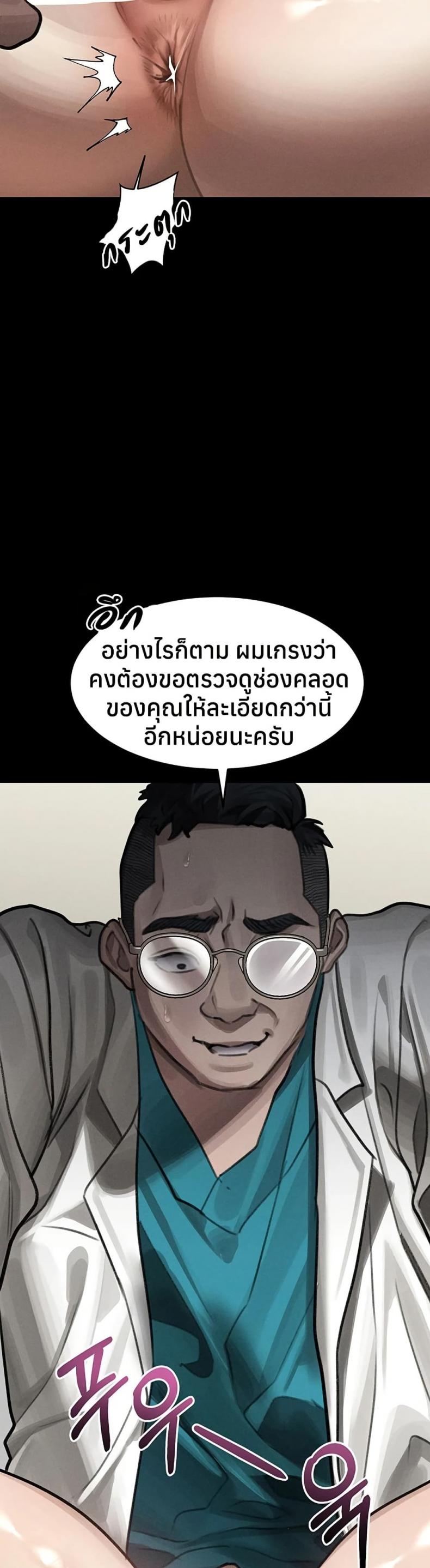 Dirty Talk - หน้า 45