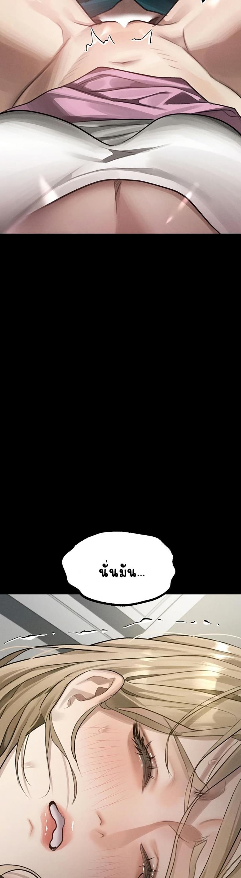 Dirty Talk - หน้า 46