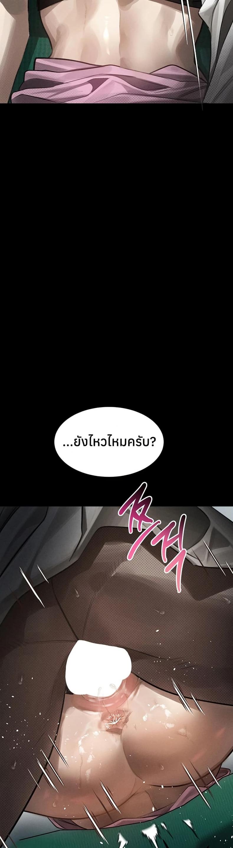 Dirty Talk - หน้า 48