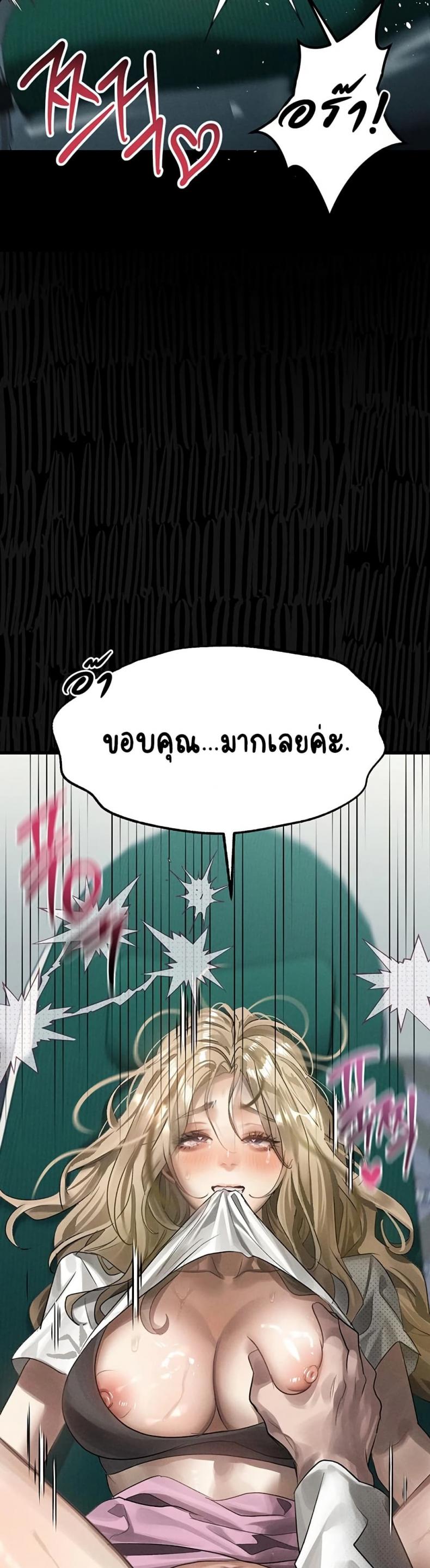 Dirty Talk - หน้า 49