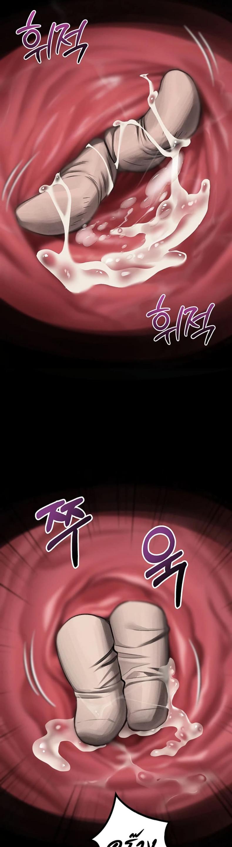 Dirty Talk - หน้า 7