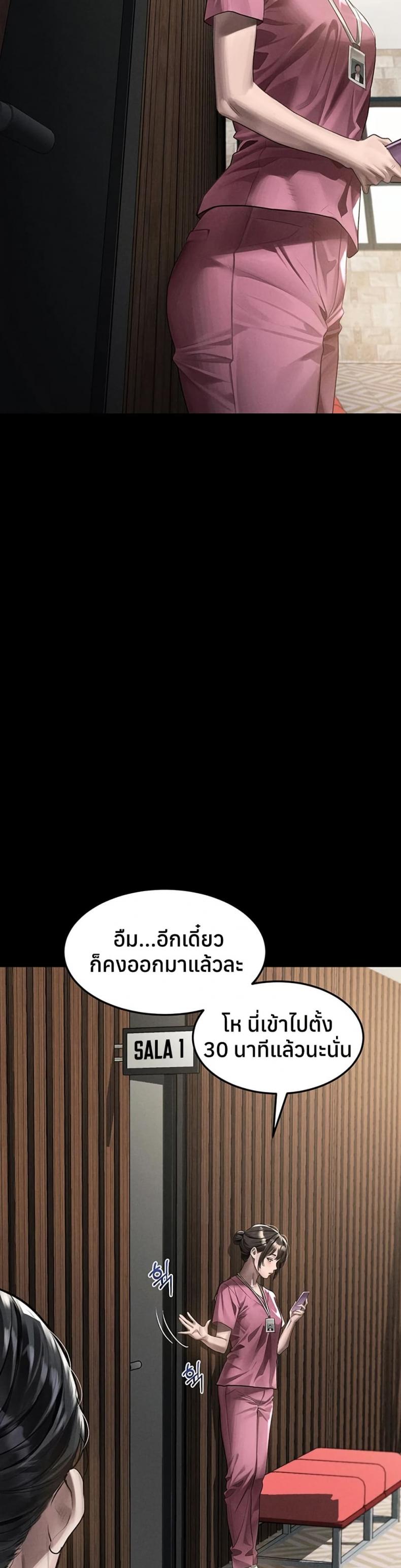 Dirty Talk - หน้า 3