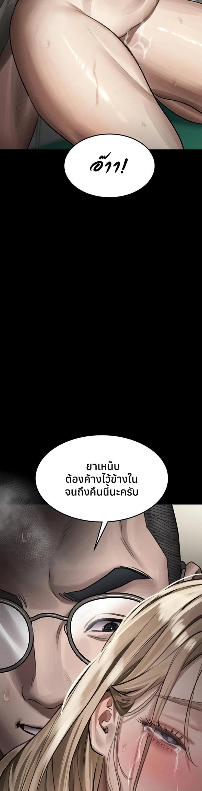 Dirty Talk - หน้า 32