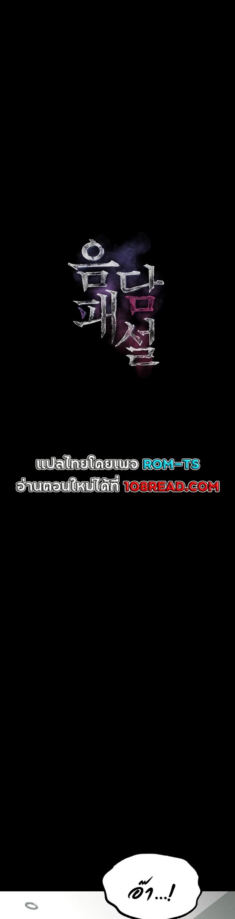 Dirty Talk - หน้า 6