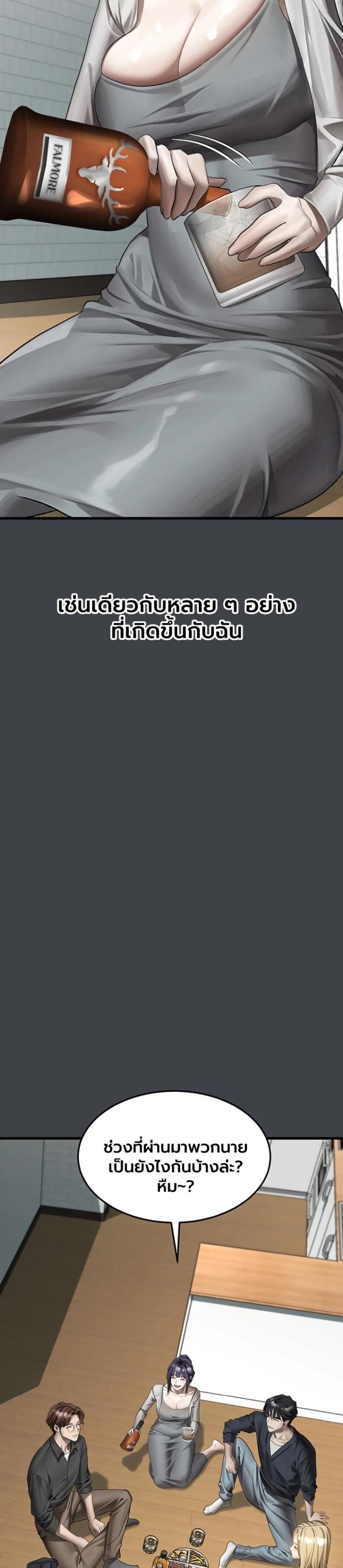 Dirty Talk - หน้า 30
