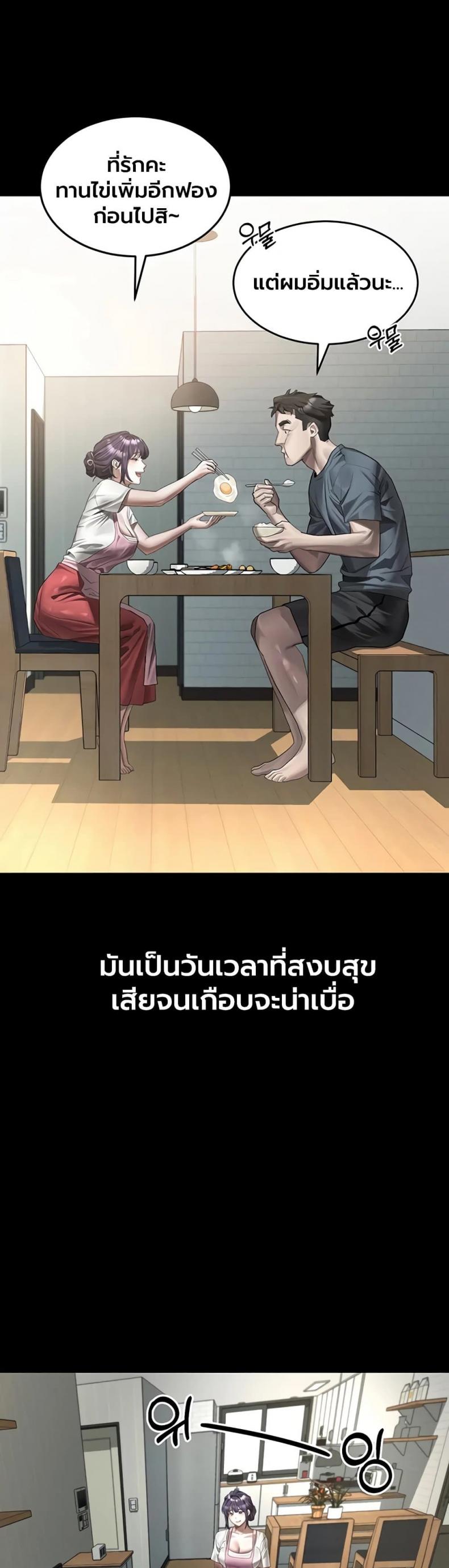 Dirty Talk - หน้า 9