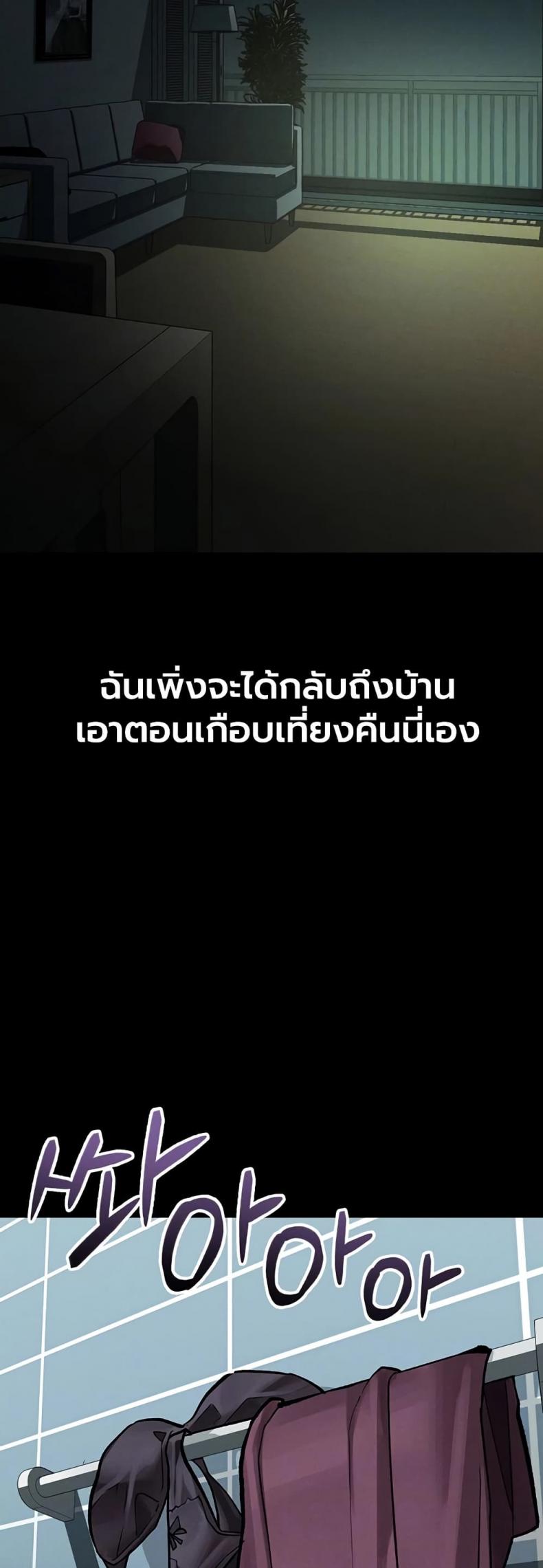 Dirty Talk - หน้า 2