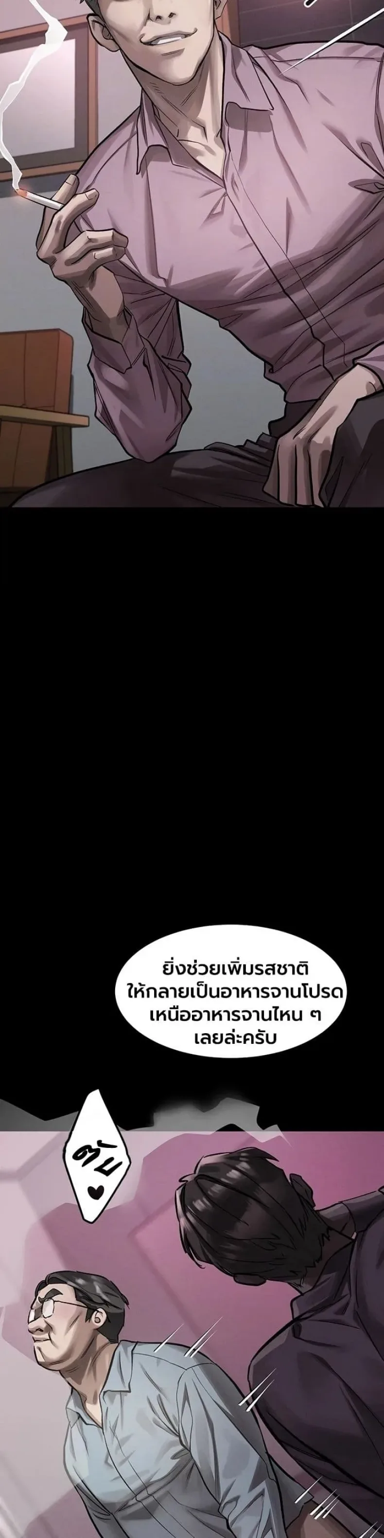 Dirty Talk - หน้า 5