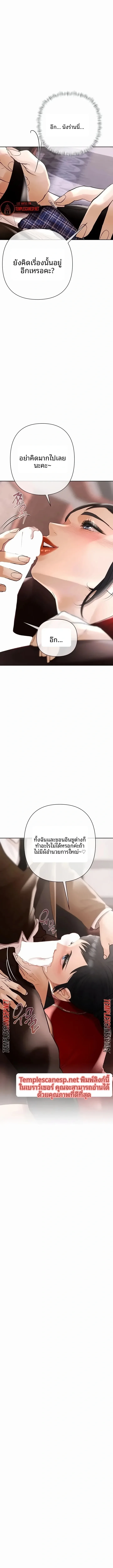 Money Games - หน้า 11