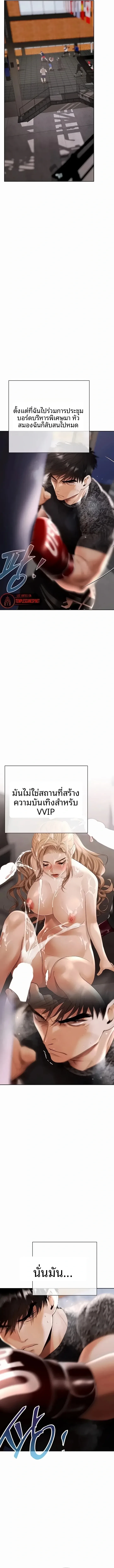 Money Games - หน้า 12