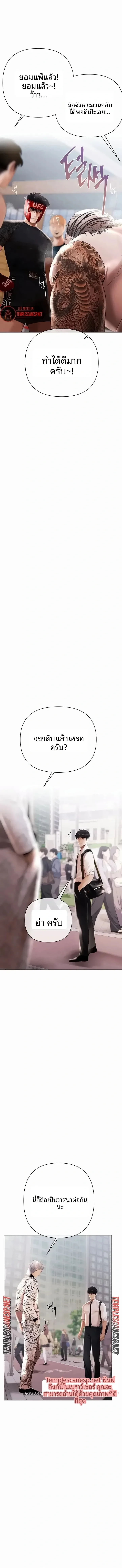 Money Games - หน้า 16
