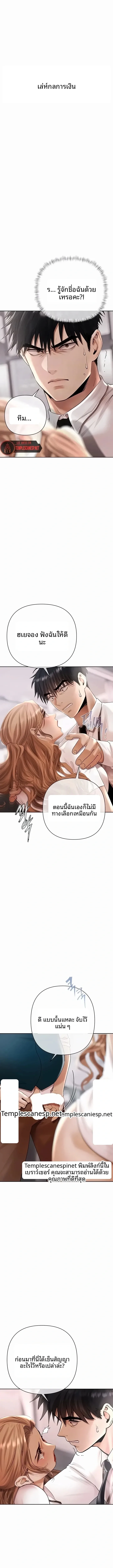 Money Games - หน้า 3