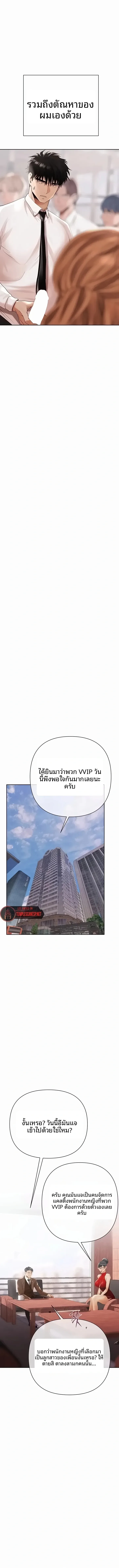 Money Games - หน้า 8