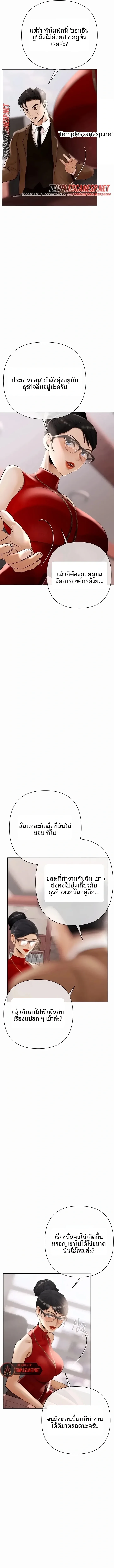 Money Games - หน้า 9
