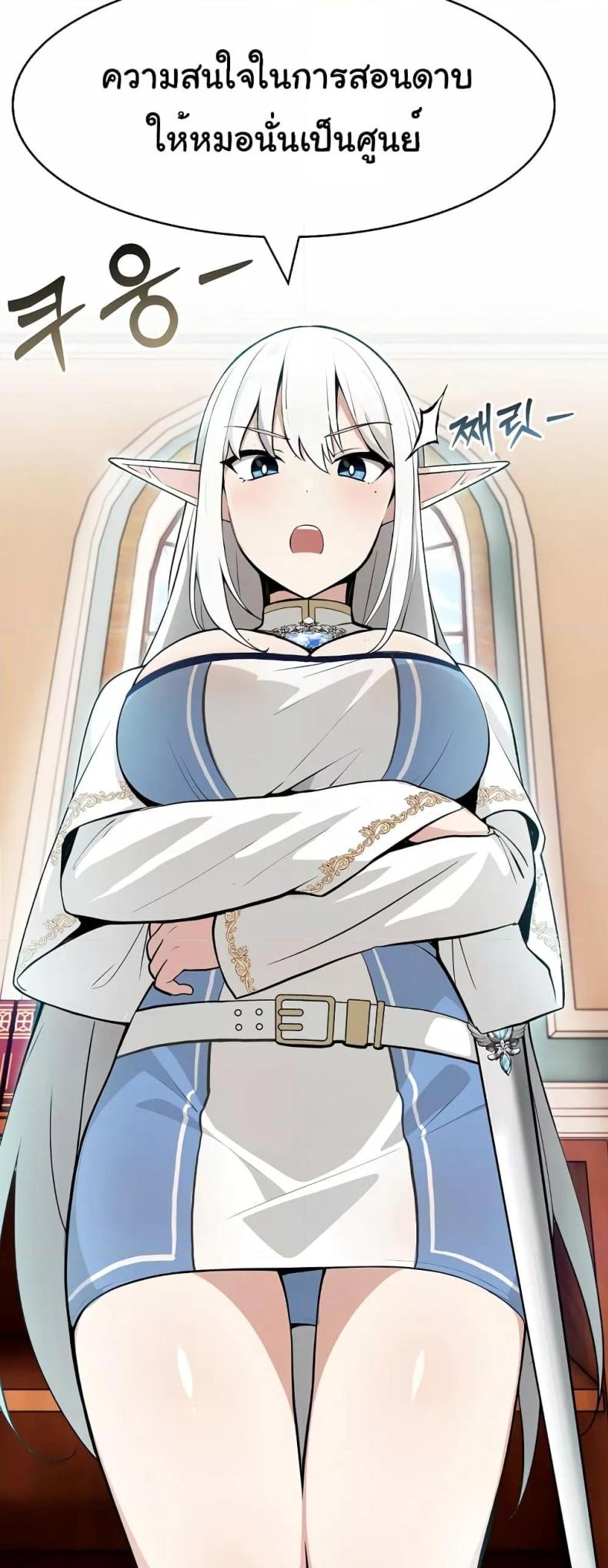 Isekai Dragondick Knight Commander - หน้า 16