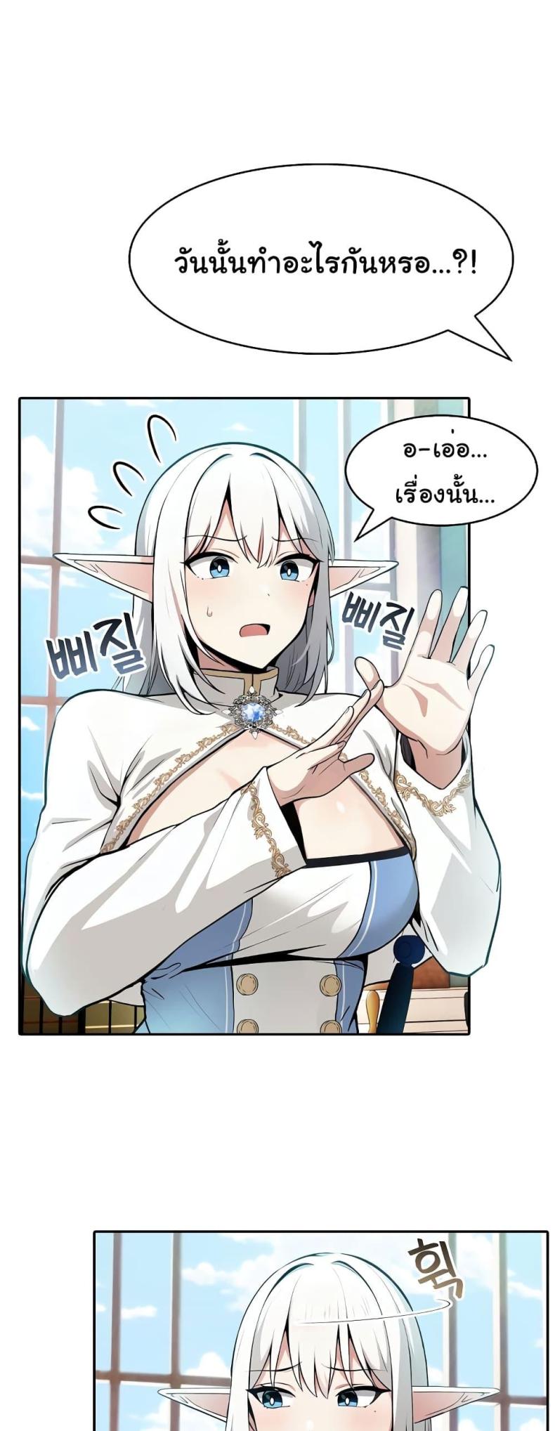 Isekai Dragondick Knight Commander - หน้า 23