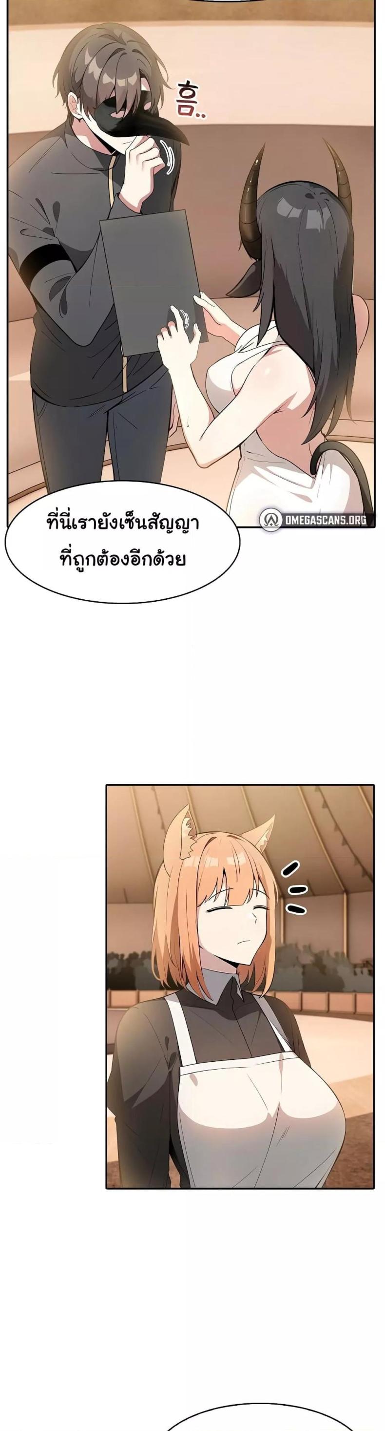 Isekai Dragondick Knight Commander - หน้า 36