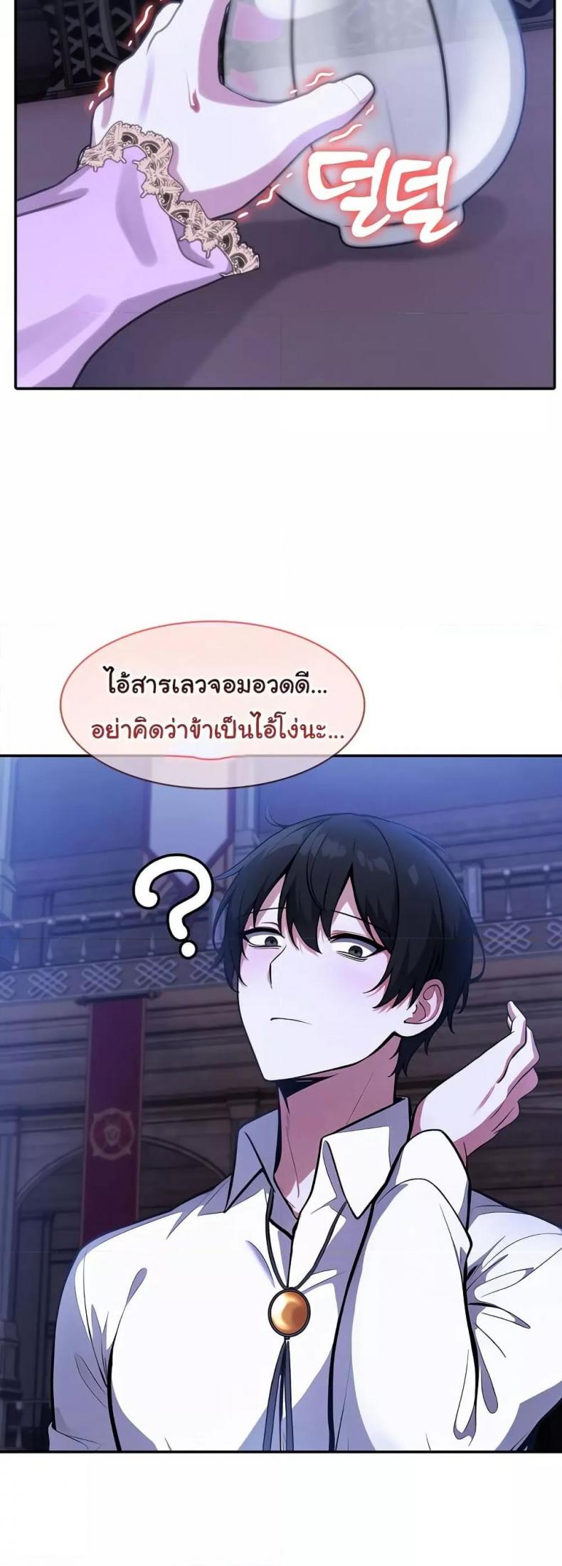 Isekai Dragondick Knight Commander - หน้า 47