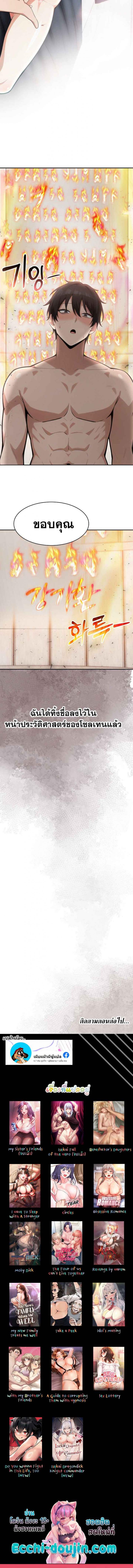 Isekai Dragondick Knight Commander - หน้า 9