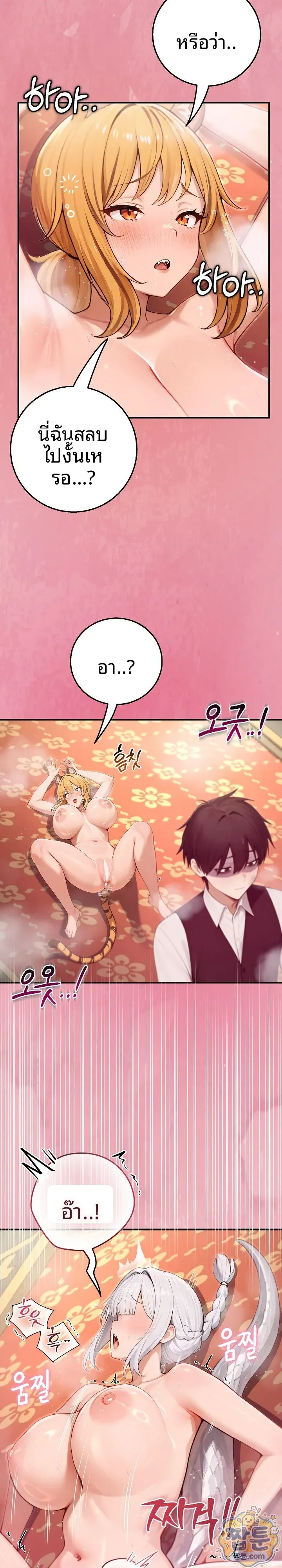 Isekai Dragondick Knight Commander - หน้า 2