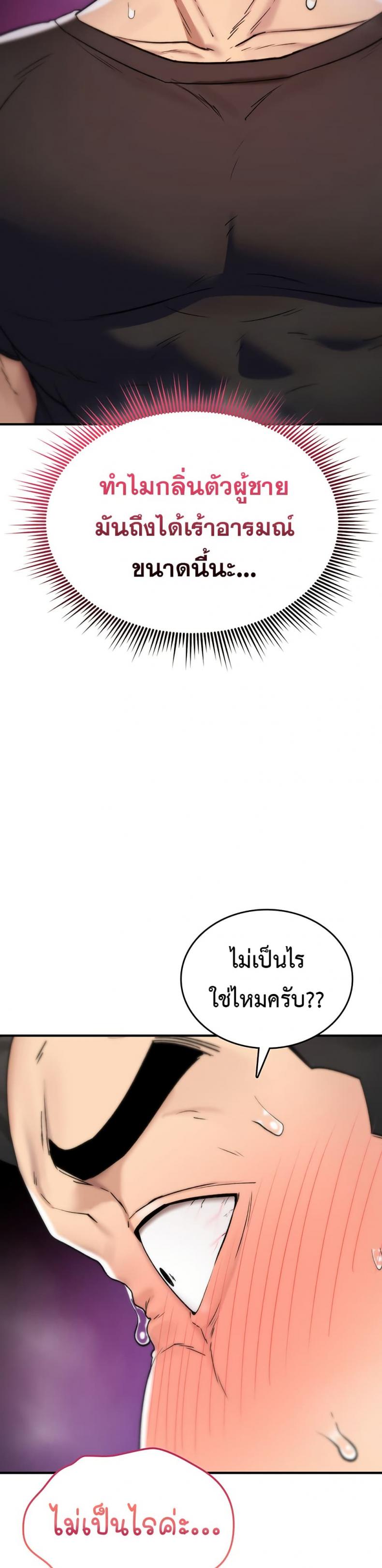 It Will Never Break - หน้า 17