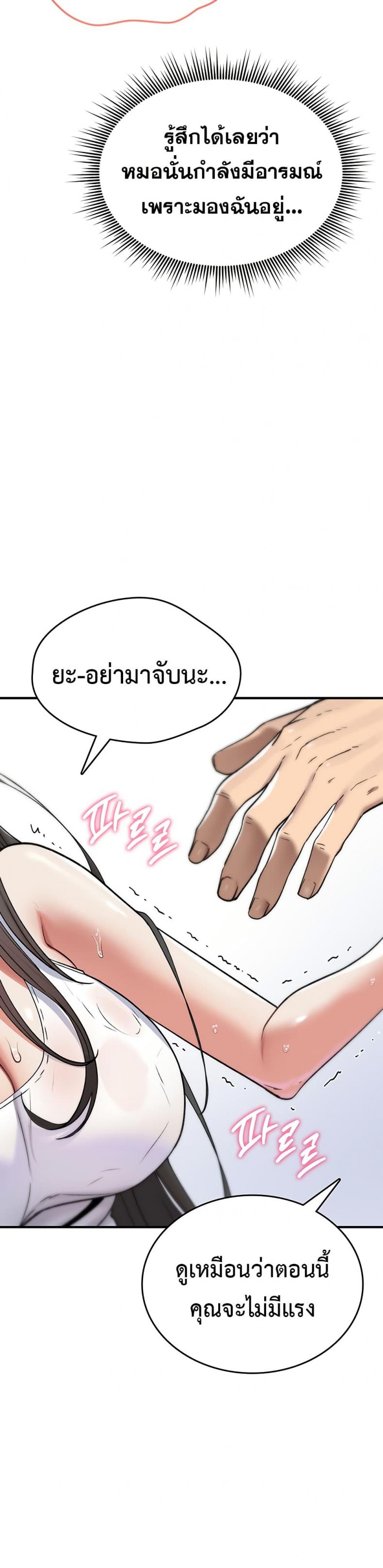 It Will Never Break - หน้า 18