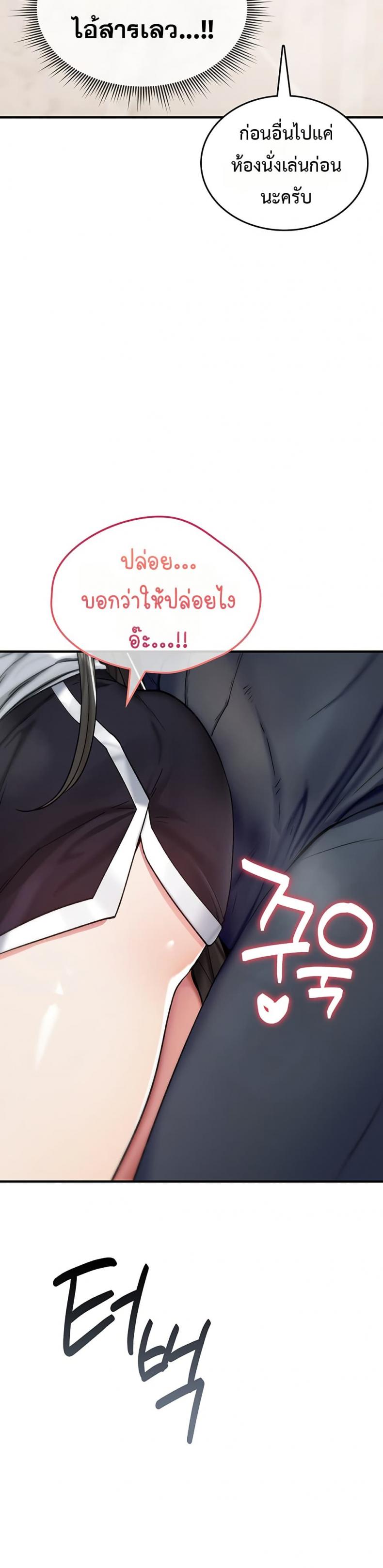 It Will Never Break - หน้า 22