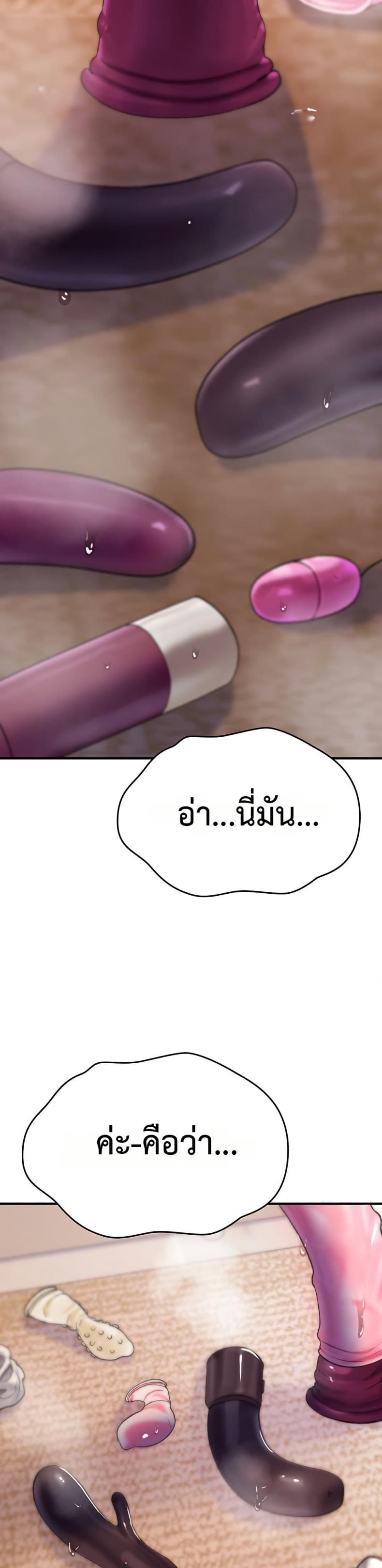 It Will Never Break - หน้า 24