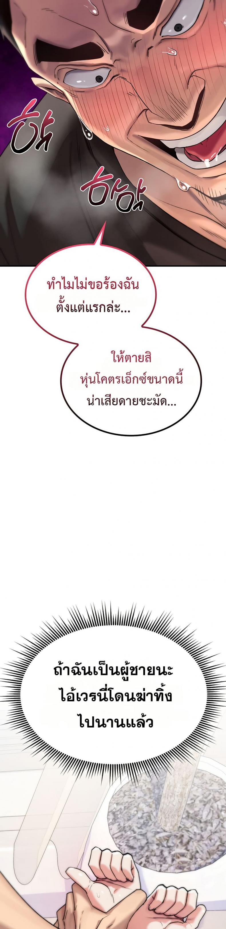 It Will Never Break - หน้า 31