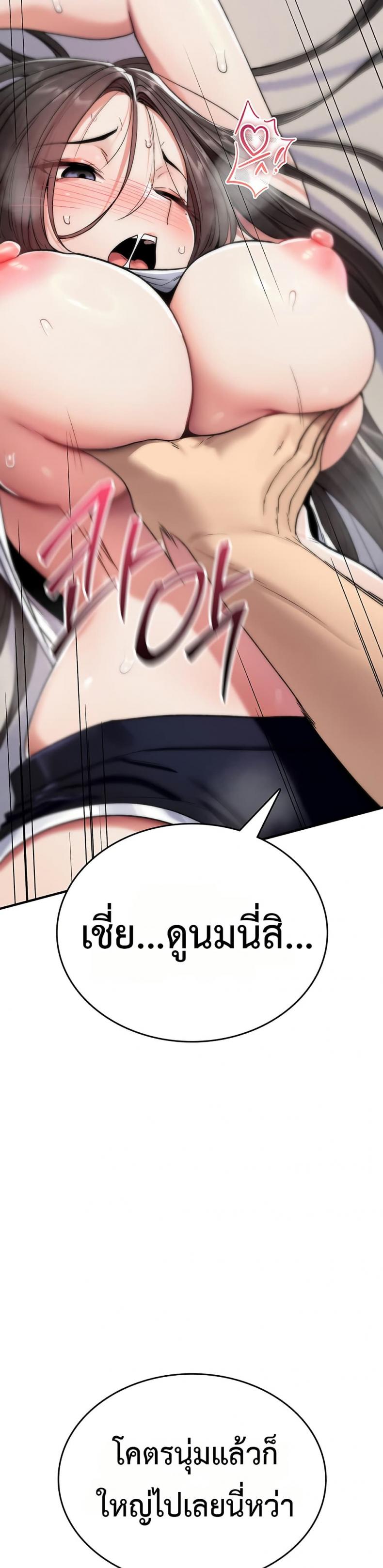 It Will Never Break - หน้า 34