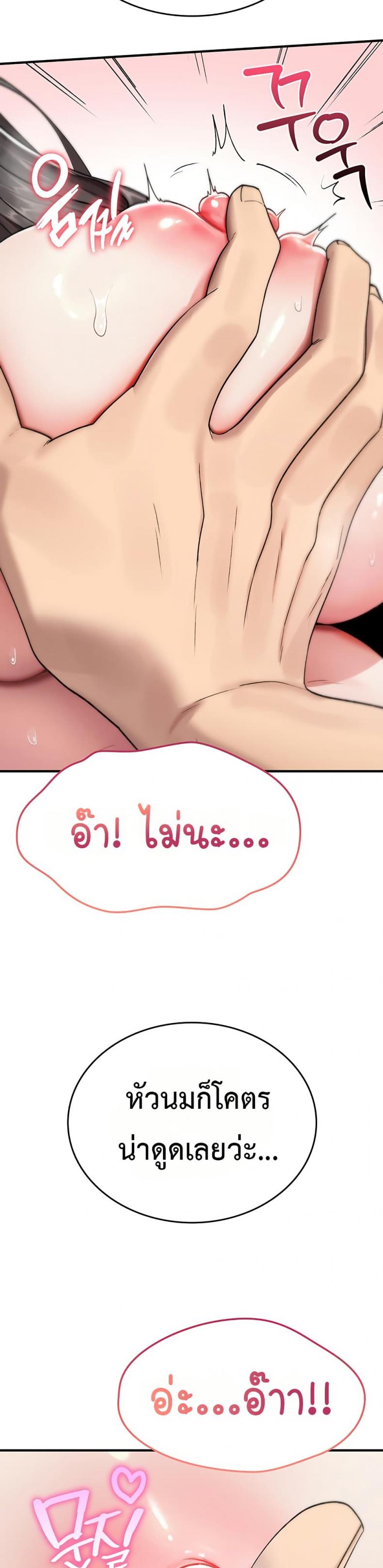 It Will Never Break - หน้า 35