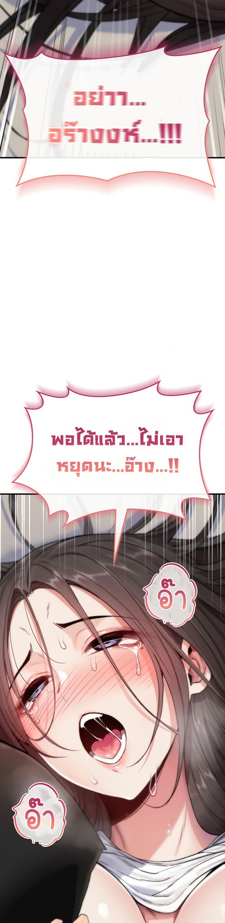 It Will Never Break - หน้า 39