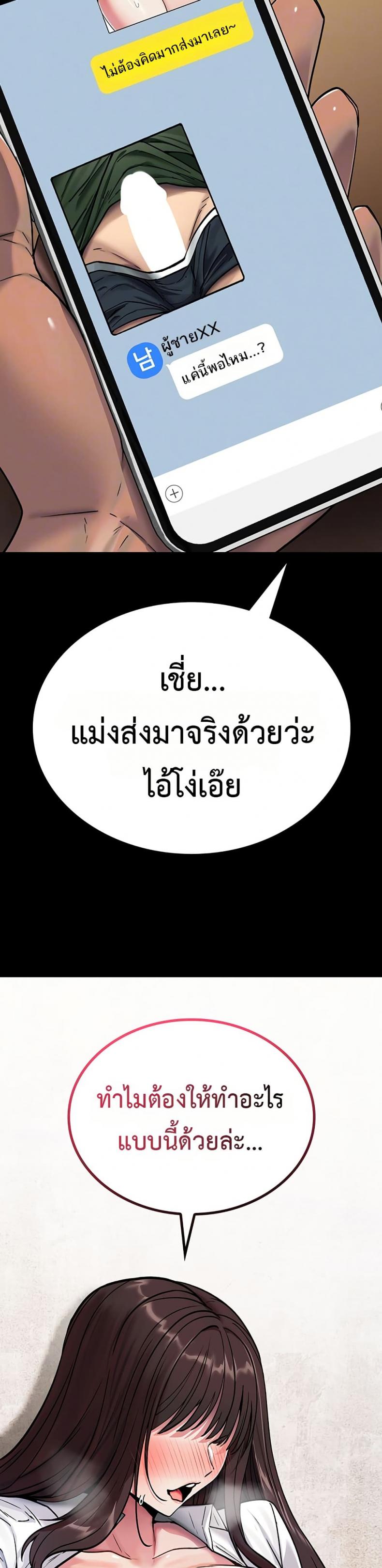 It Will Never Break - หน้า 4