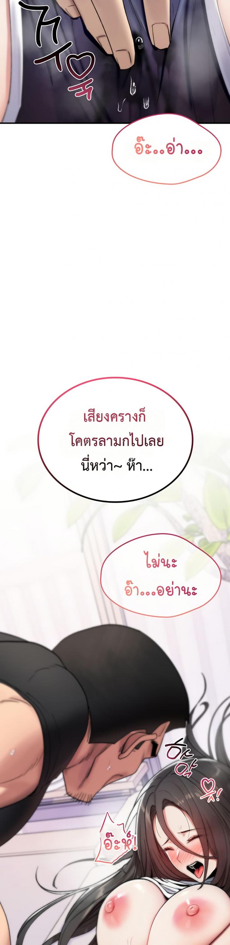 It Will Never Break - หน้า 41