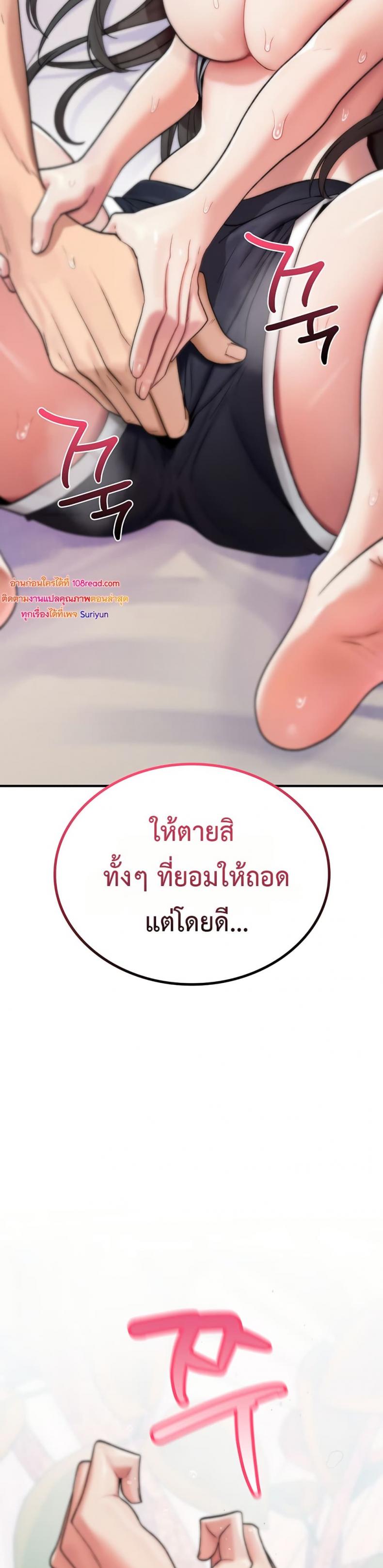 It Will Never Break - หน้า 42