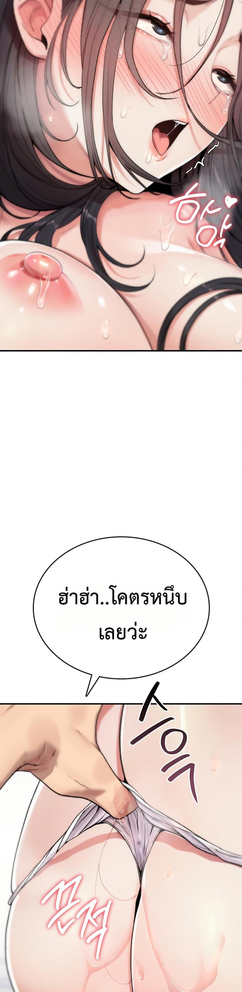 It Will Never Break - หน้า 48