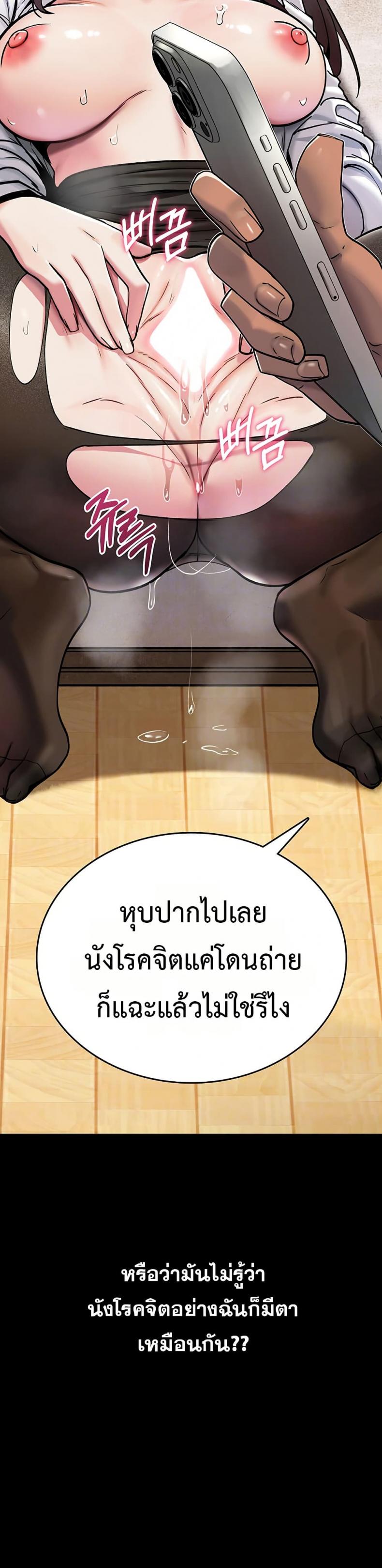 It Will Never Break - หน้า 5