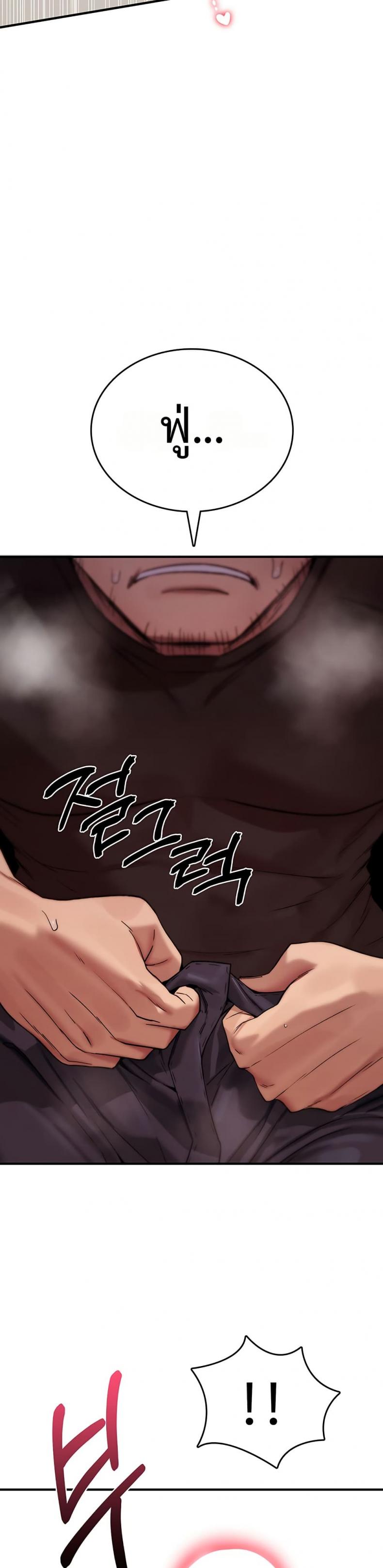 It Will Never Break - หน้า 51