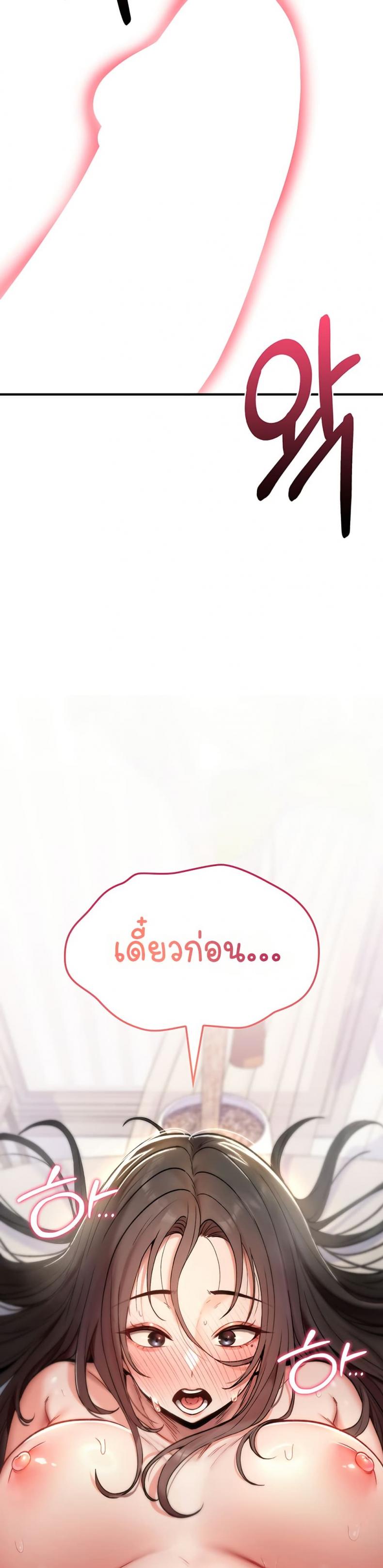 It Will Never Break - หน้า 52