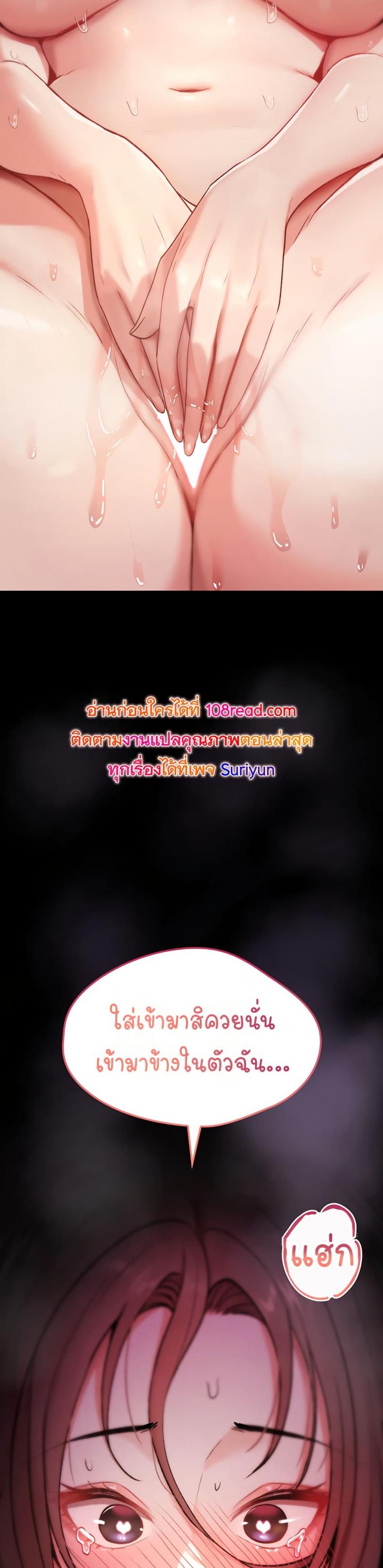 It Will Never Break - หน้า 53