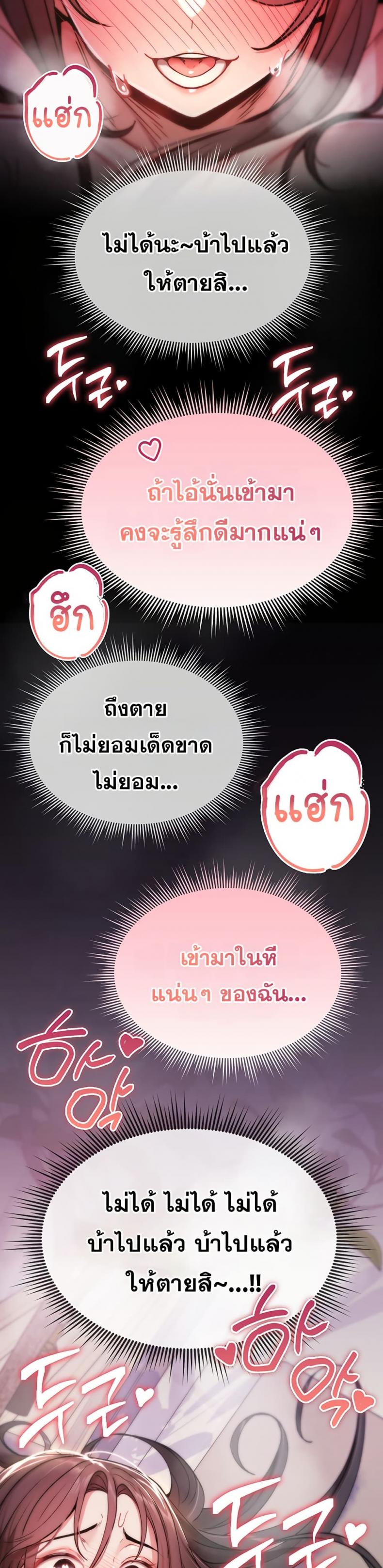 It Will Never Break - หน้า 54